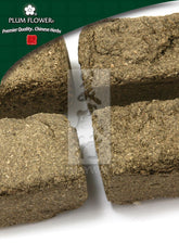 Shen Qu,未硫化的发酵马萨